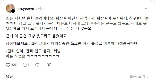 팬티 입어.. 팬티 입고 울자.. 제발.._2.png