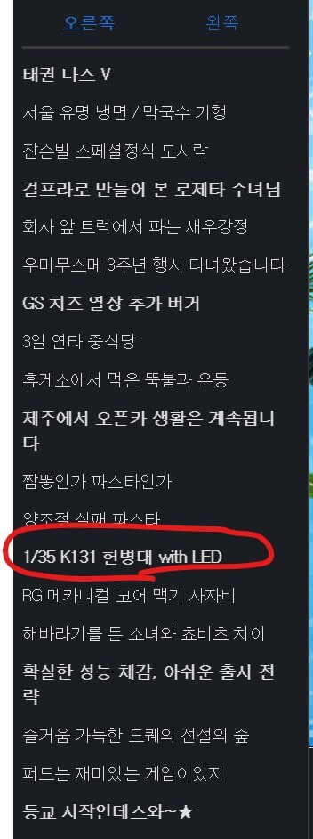 1/35 Def 육군 K131 레토나 헌병대 with LED_1.jpg