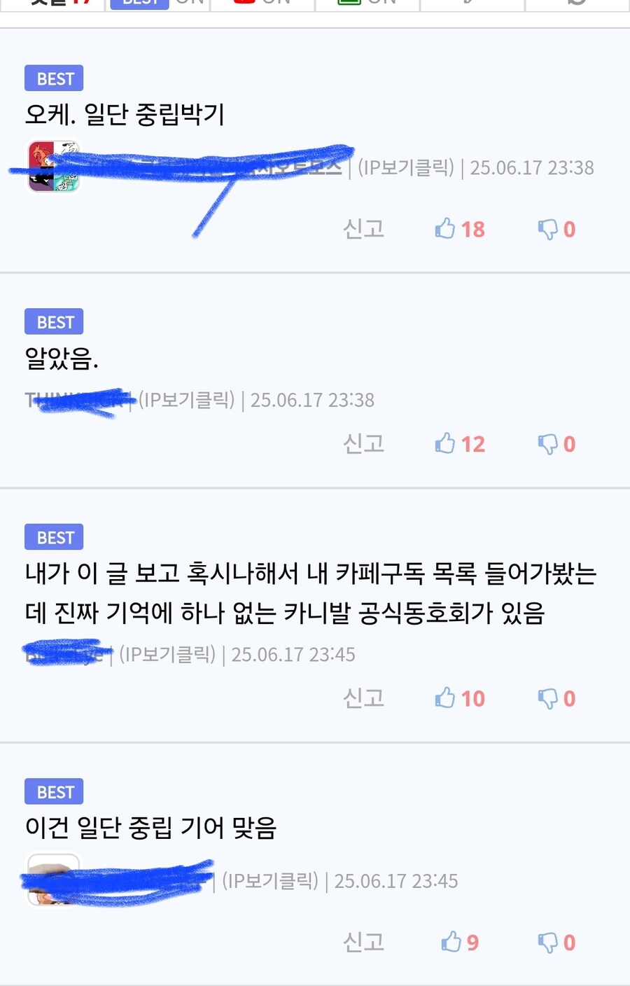ㅇㅇㄱ)건으로 유게에서 다행인점_3.jpg