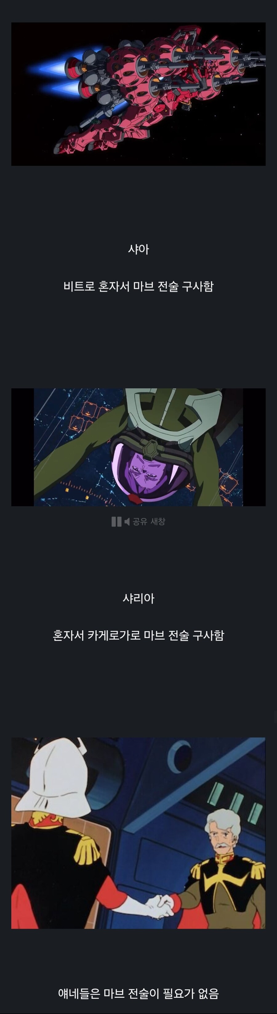 건담/스포) 내가 틀렸음_2.jpg