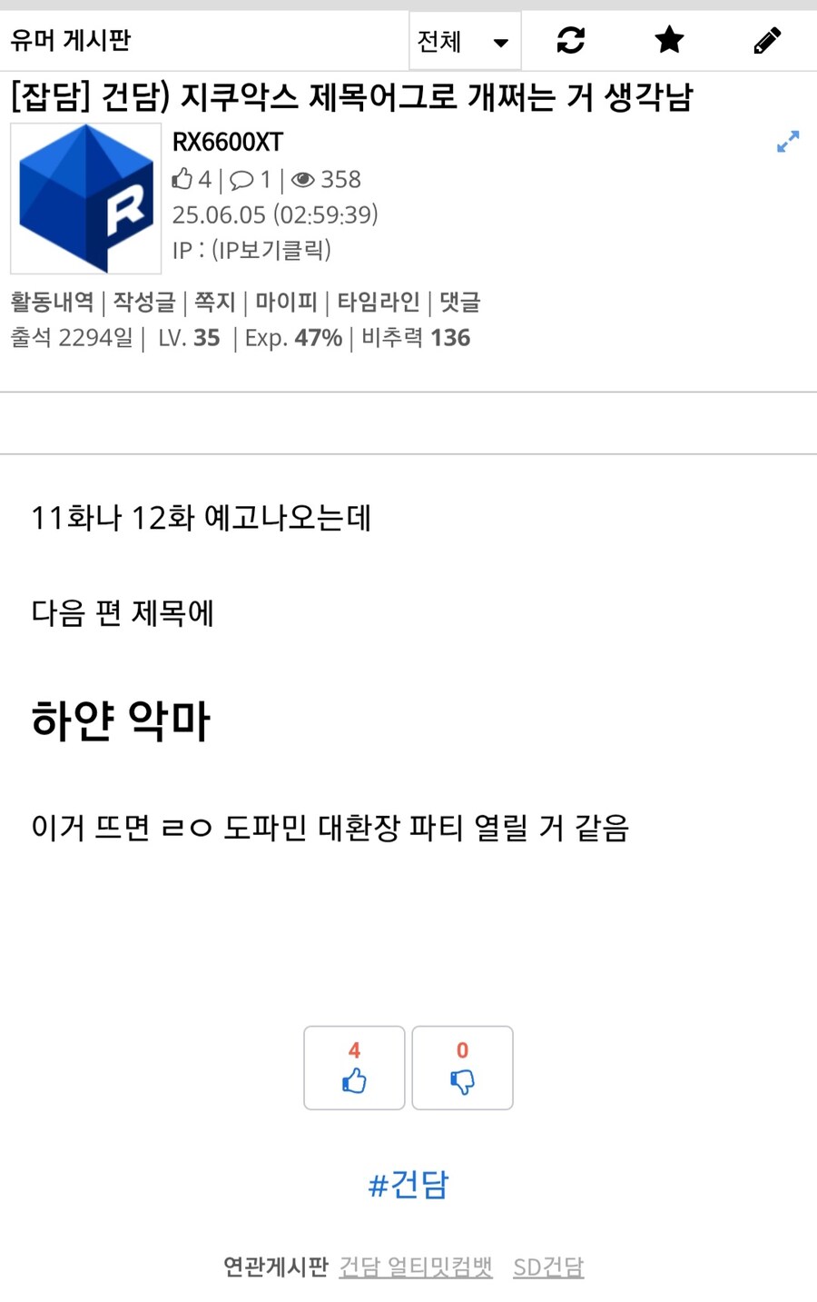 건담) 2주 전에 던진건데 반은 맞췄나?_1.jpg