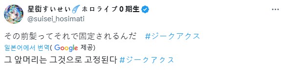 버튜버) 건담) 스포) 이번화 스이짱 반응들_2.png