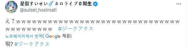 버튜버) 건담) 스포) 이번화 스이짱 반응들_3.png