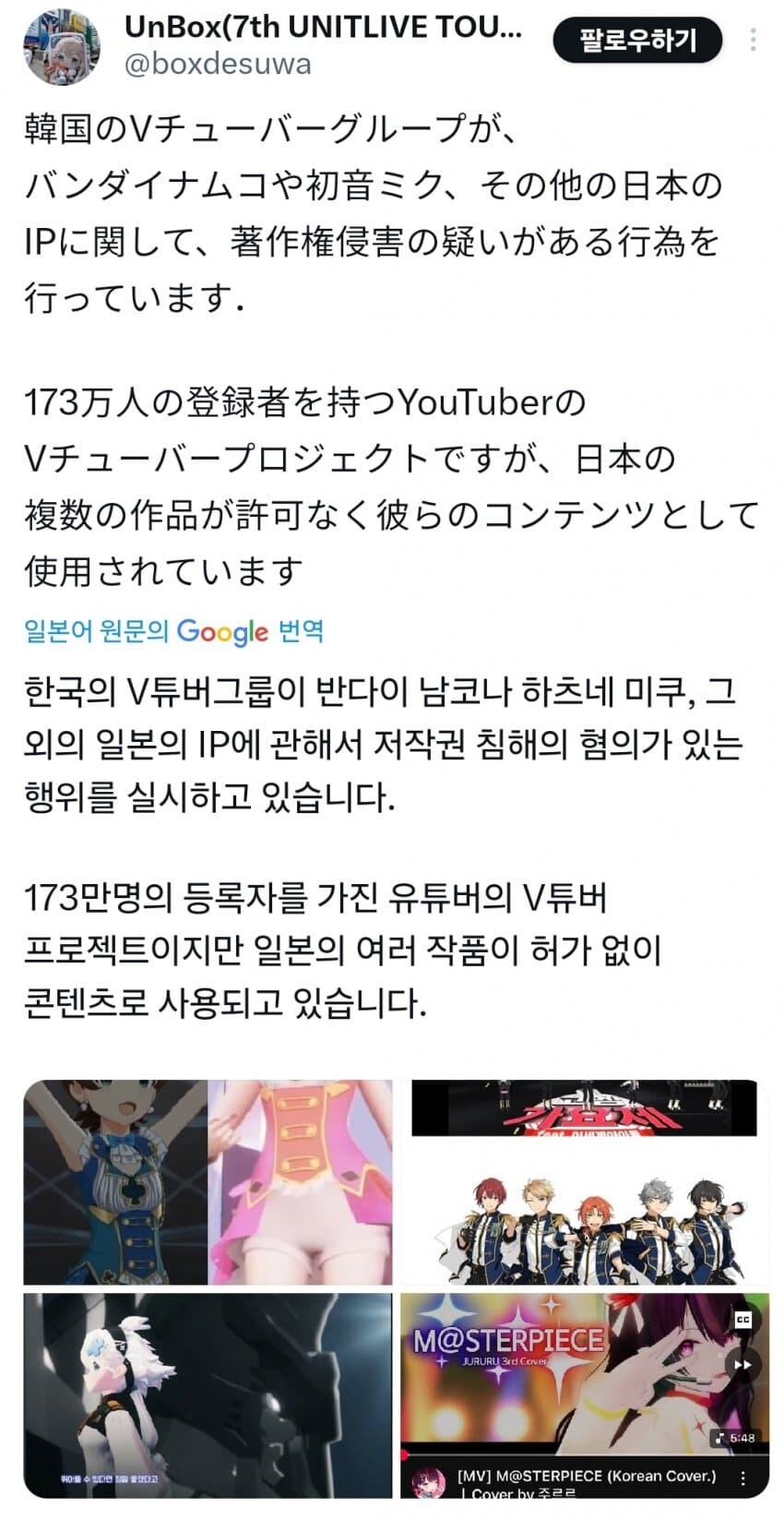 ㅇㅇㄱ) 일본 트위터에 퍼진 그들.jpg_1.png