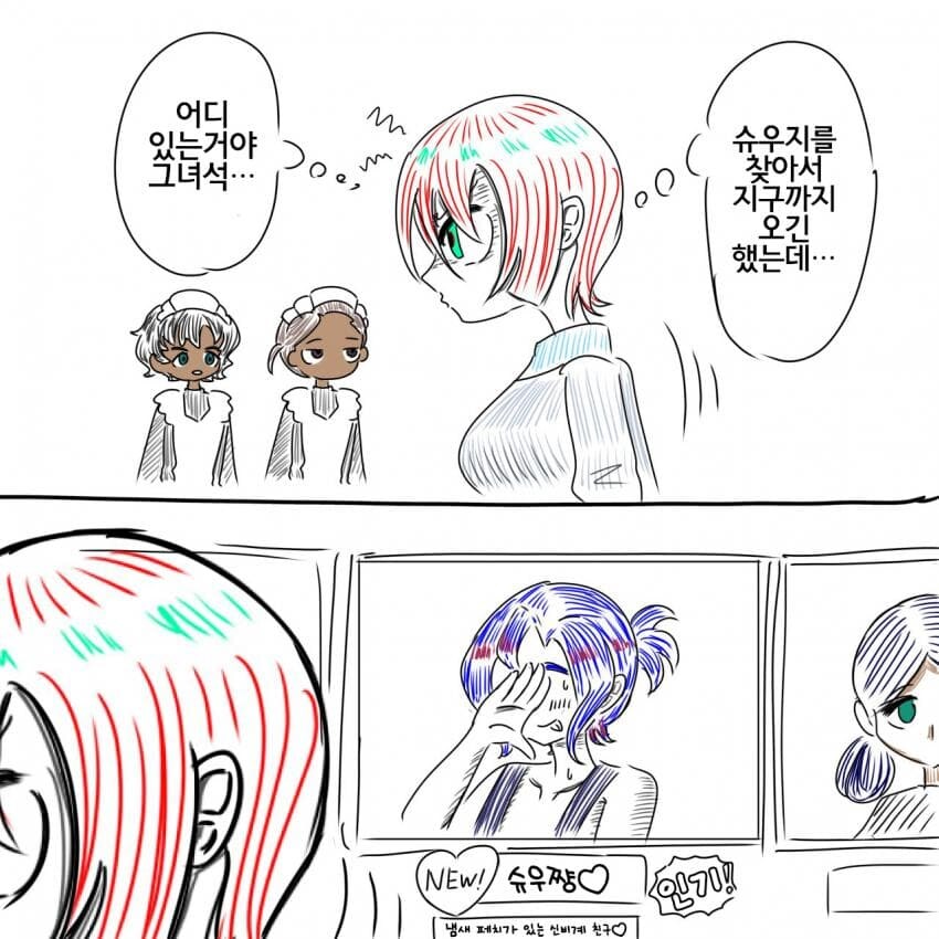 건담) 스포) 그럼 슈우지로 호모짤 그렸던 사람들 이제 어떻게됨_1.jpg