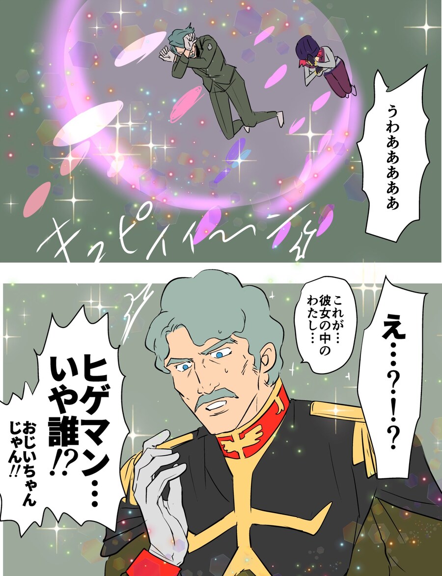 건담)키라키라 맞은 샤리아 불.jpg_1.jpg