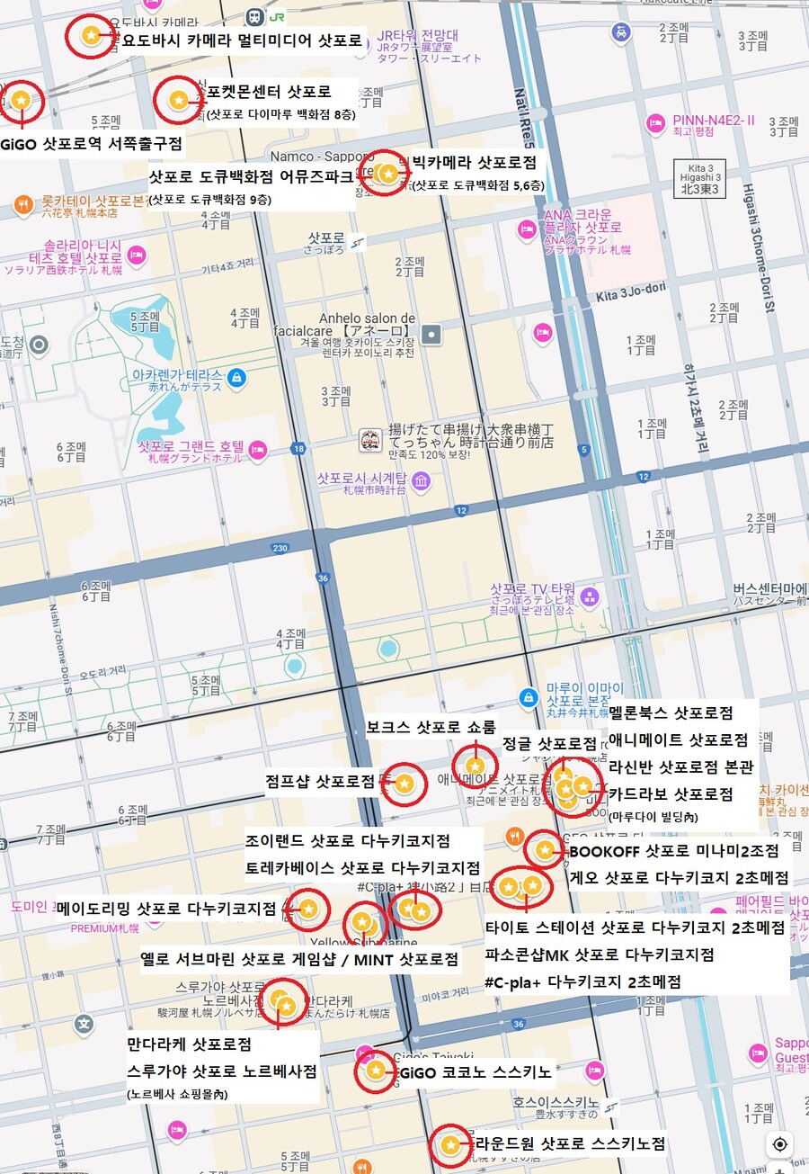 [일본] 삿포로 덕질 여행기! 삿포로에서 덕질 탐방! (초스압)_3.jpg