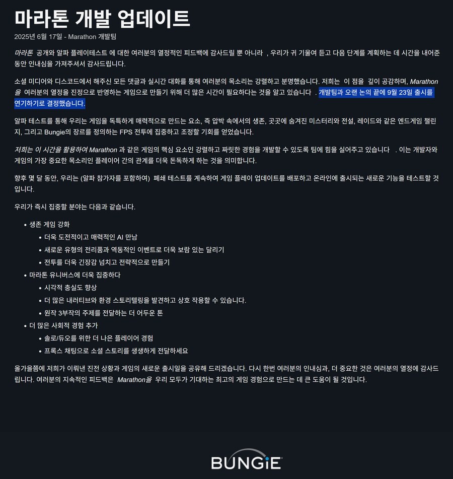 소니, 번지 마라톤 무기한 연기_1.png