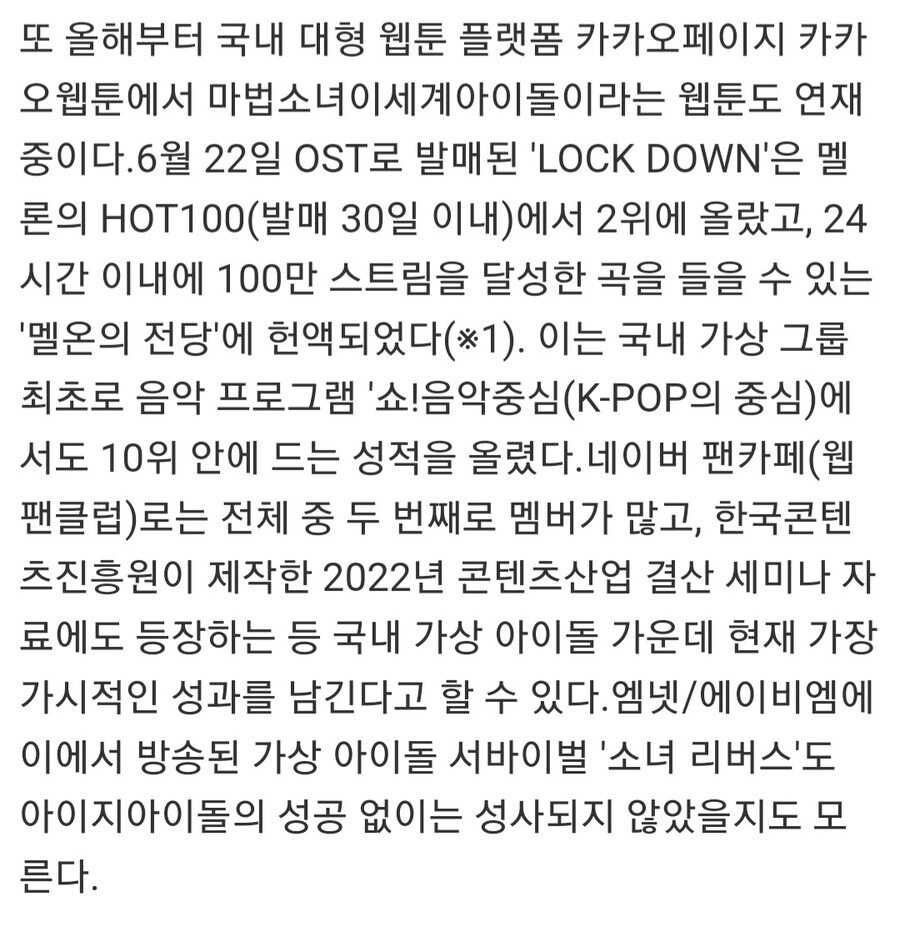 ㅇㅇㄱ) 돌천지들의 자의식비대 사례_4.jpg