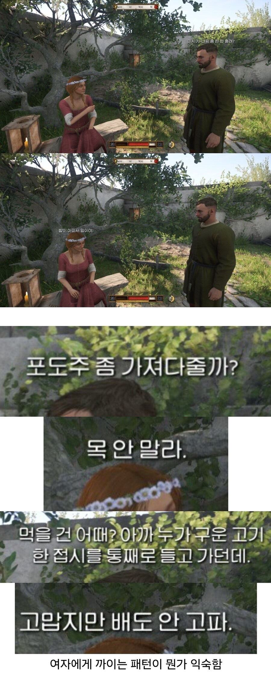 [킹덤컴] 중세도 다 사람 사는 곳인 이유_1.jpg