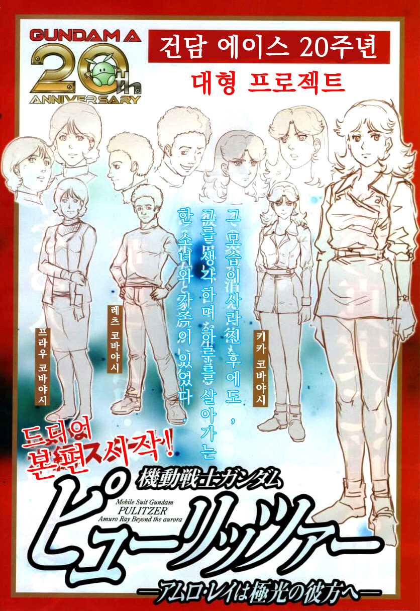 건담) 이와중에 외전인 건담 풀리처 근황;;_2.jpg