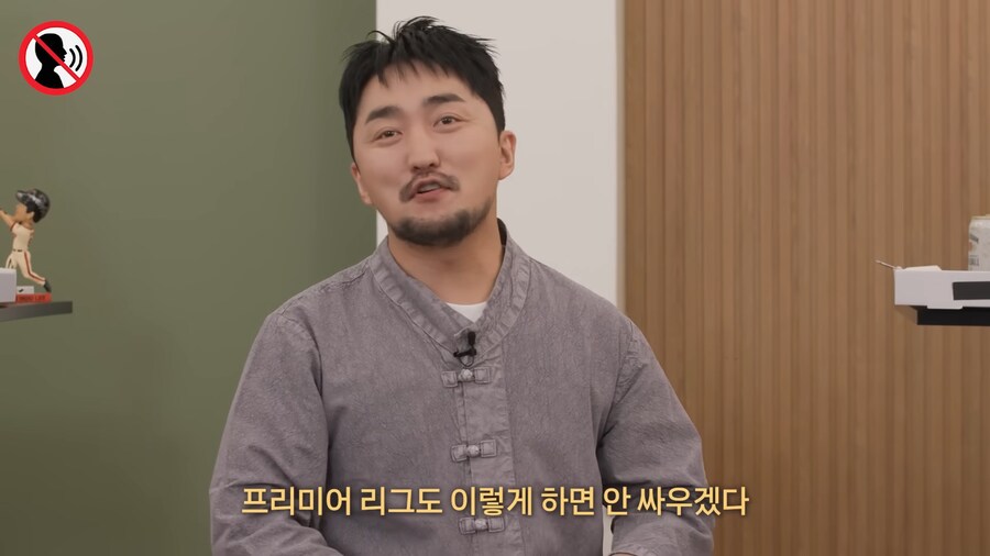 무슨 일이 있어도 소리내면 안되는 야구 중계방_15.png