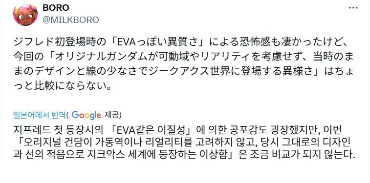 [건담] 스포) 근데 진짜 디자인 이질감 쩐다