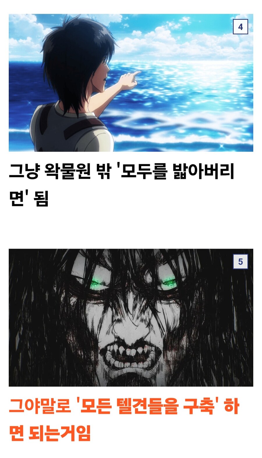 ㅇㅇㄱ ㅇㅅㄷ ㅇㅍㄹ 필독) 회생방안 떴다..._3.jpg