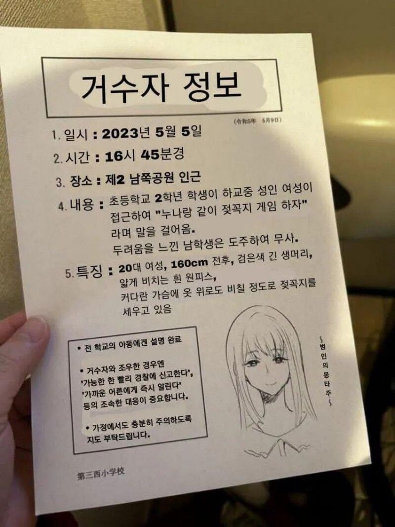 누나랑 같이 ㅈㄲㅈ 게임 하자.jpg_2.jpg