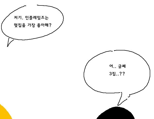 음침녀를 공통 관심사로 유혹하는.manhwa_5.jpg