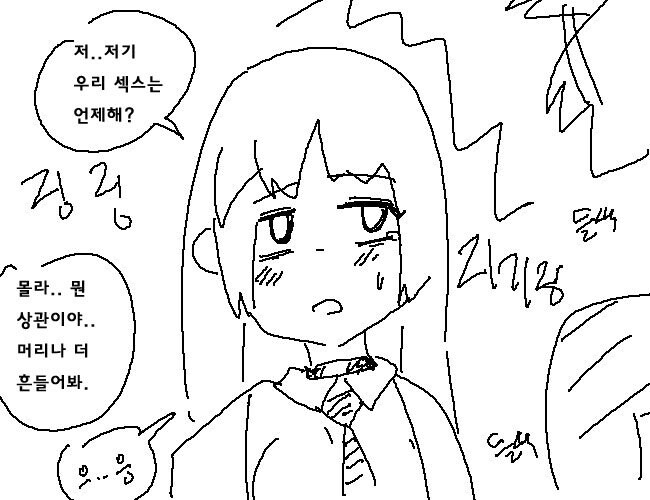 음침녀를 공통 관심사로 유혹하는.manhwa_7.jpg