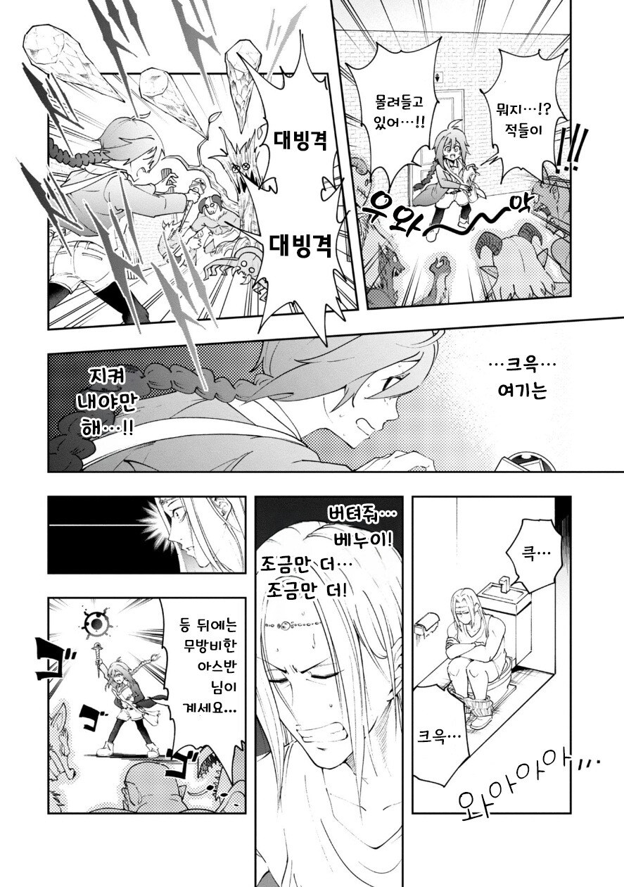 아니꼽고 보기싫으면 차라리 도배쪽으로 신고를 해서 정지를 주세요_23.jpg