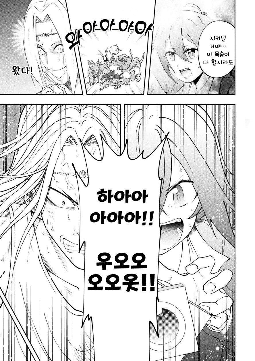 아니꼽고 보기싫으면 차라리 도배쪽으로 신고를 해서 정지를 주세요_24.jpg