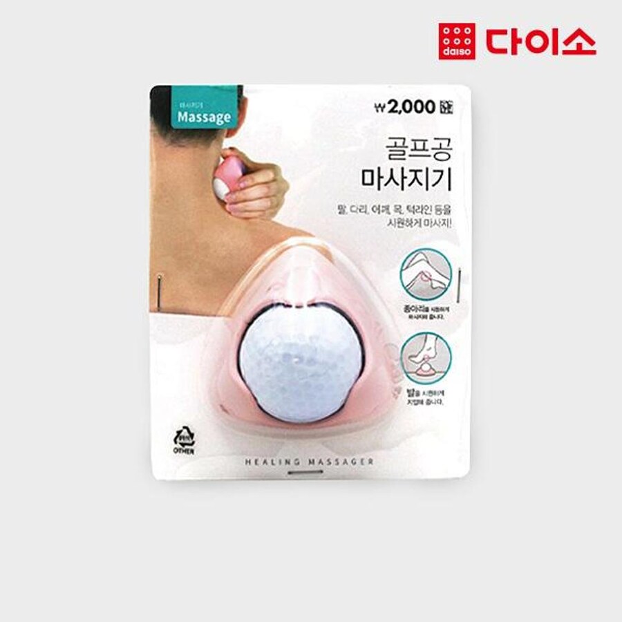 다이소 골프공 마시지기 후기_1.jpg