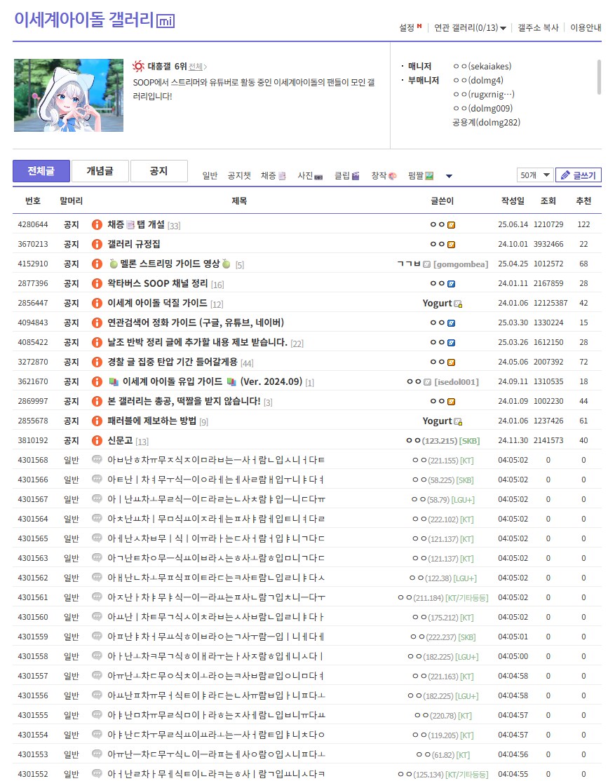 ㅇㅇㄱ) 또또또 억류기 돌렸다 이새끼들_2.png