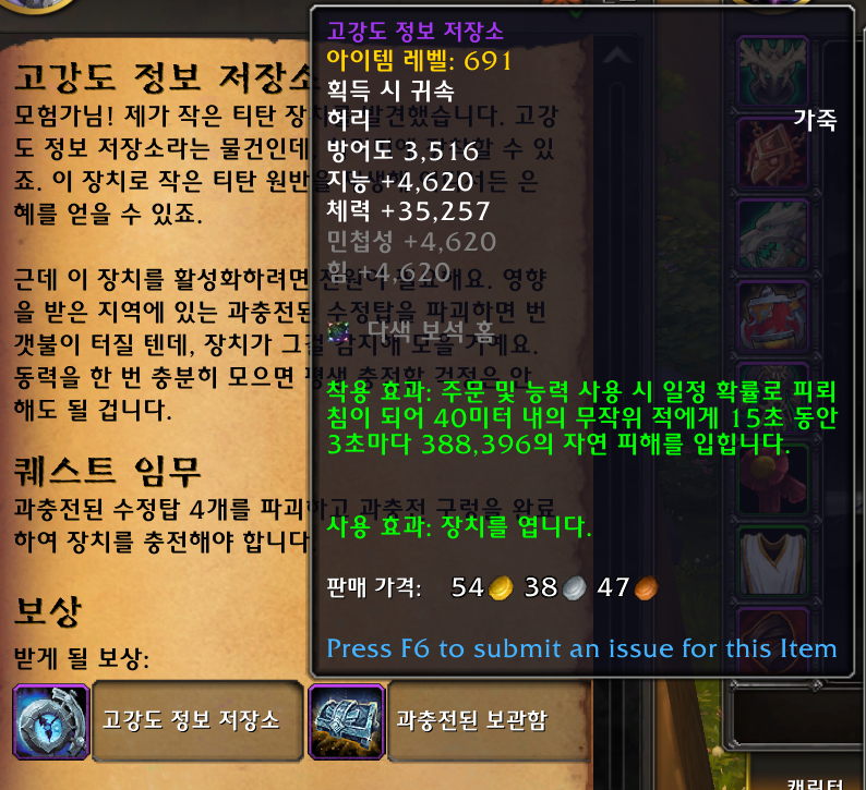 와우 내부 전쟁 이번주 정보 - 6월 3주차_7.png