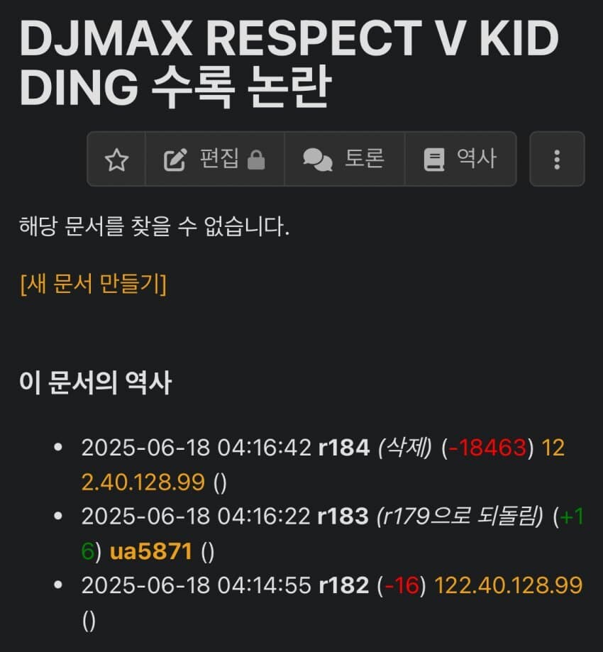 ㅇㅍㄹ)나무위키도 천안문할려고하네ㅋㅋㅋ_1.png
