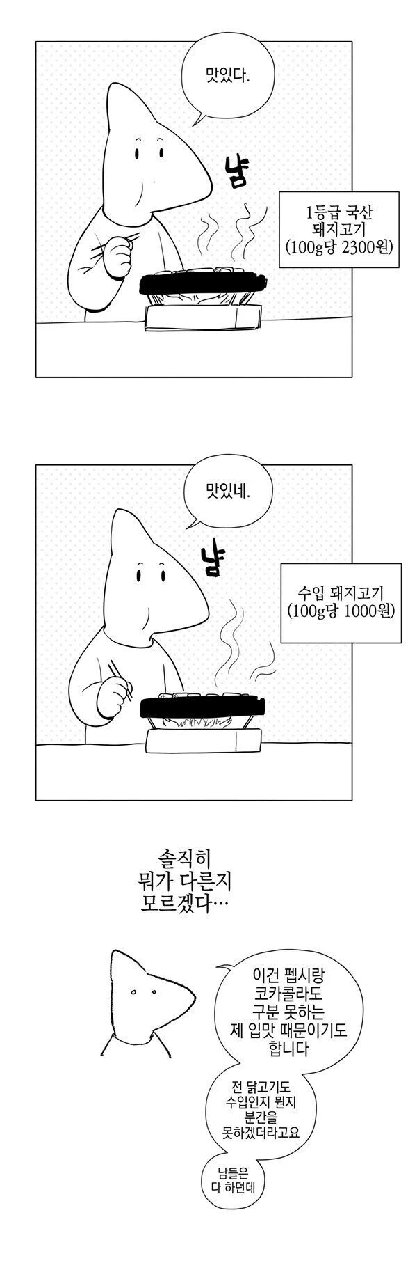 싸구려 입맛들의 특징._1.jpg