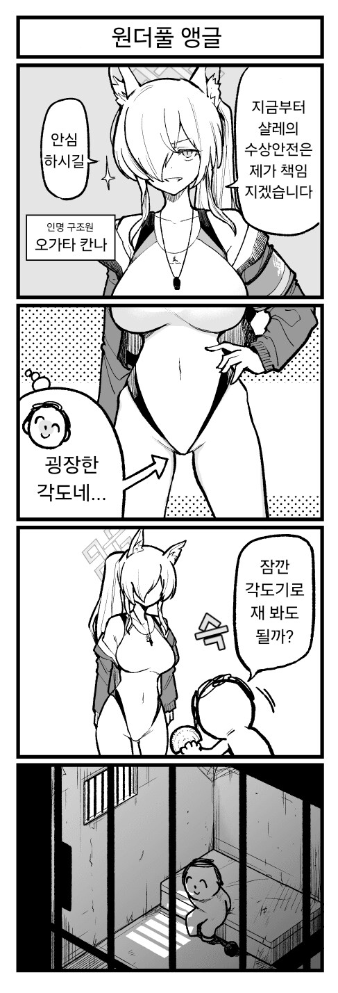 난 욕먹을 각오보단_11.png