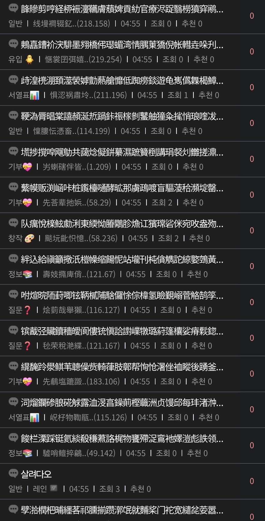 ㅇㅇㄱ) 돌천지들 디맥갤에 또 역류기 돌리네_2.jpg
