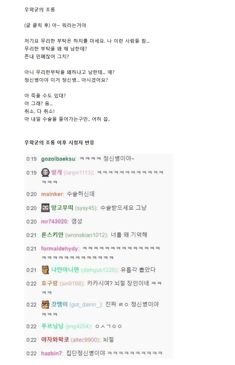 ㅇㅇㄱ) ㅇㅇㄱ 이랑 팬덤은 진짜 답이없다._2.jpg