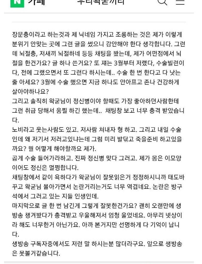 ㅇㅇㄱ) ㅇㅇㄱ 이랑 팬덤은 진짜 답이없다._3.jpg