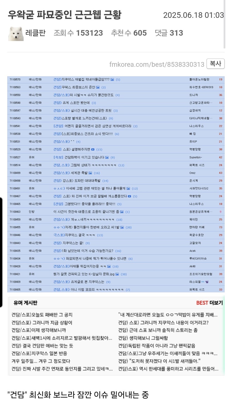 ㅇㅇㄱ,건담)눈팅하던 펨코근황_1.jpg
