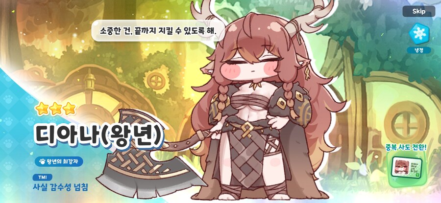 트릭컬) 뉴비 디왕 뽑았다!!!_2.jpg
