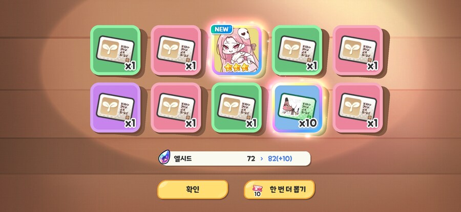 트릭컬) 뉴비 디왕 뽑았다!!!_5.jpg