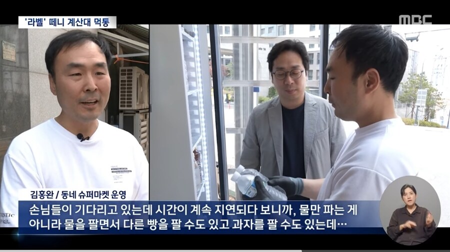 라벨 없는 생수병, "결제를 못 해요"‥내년부터 의무화인데_5.jpg