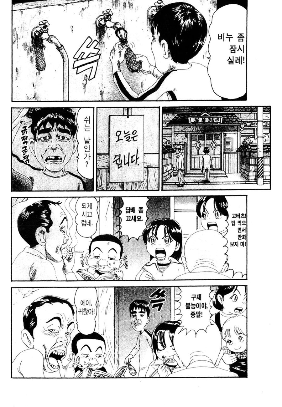 [괴짜가족]존재감이 없는 이소룡 선생_4.jpg
