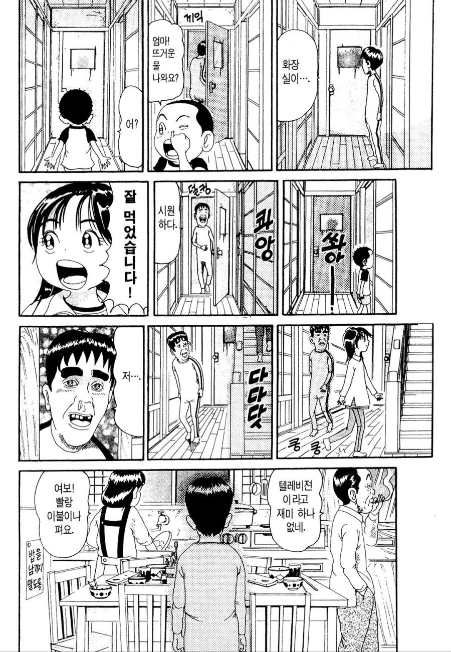 [괴짜가족]존재감이 없는 이소룡 선생_6.jpg