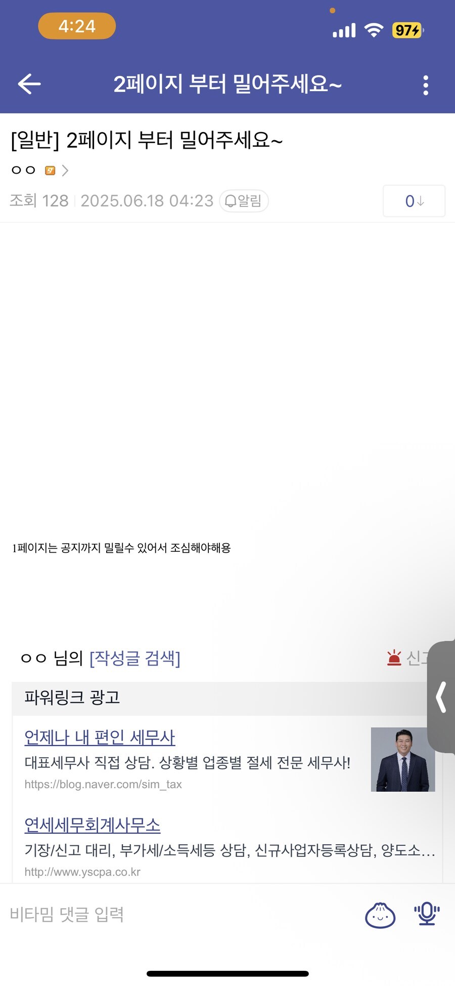 ㅇㅇㄱ)새벽역류기 사건 흐름_2.jpg
