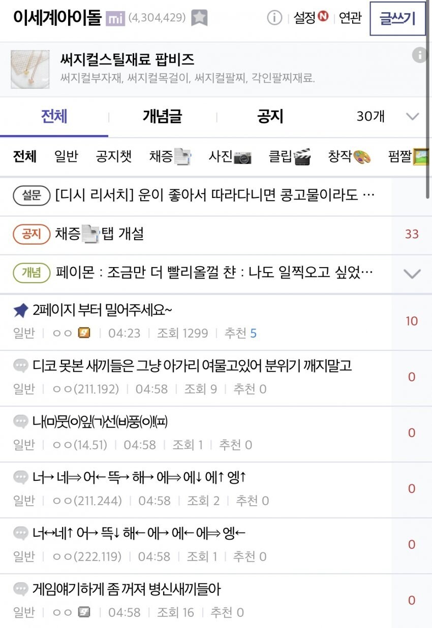 ㅇㅇㄱ)새벽역류기 사건 흐름_5.jpg