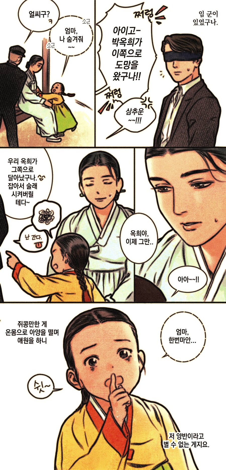 애 딸린 미망인이 꼴리는.manhwa_2.jpg