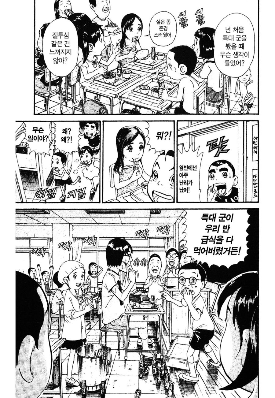 [괴짜가족]많이 먹기 챔피언 자리에 오르는 사치코_7.jpg