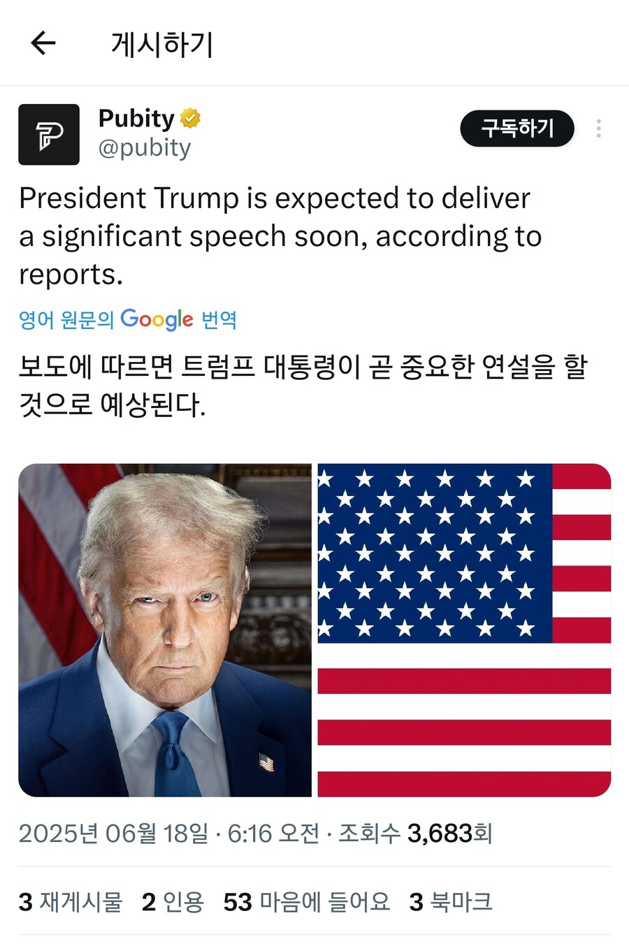 트럼프 중요한 연설 할 예정_1.jpg