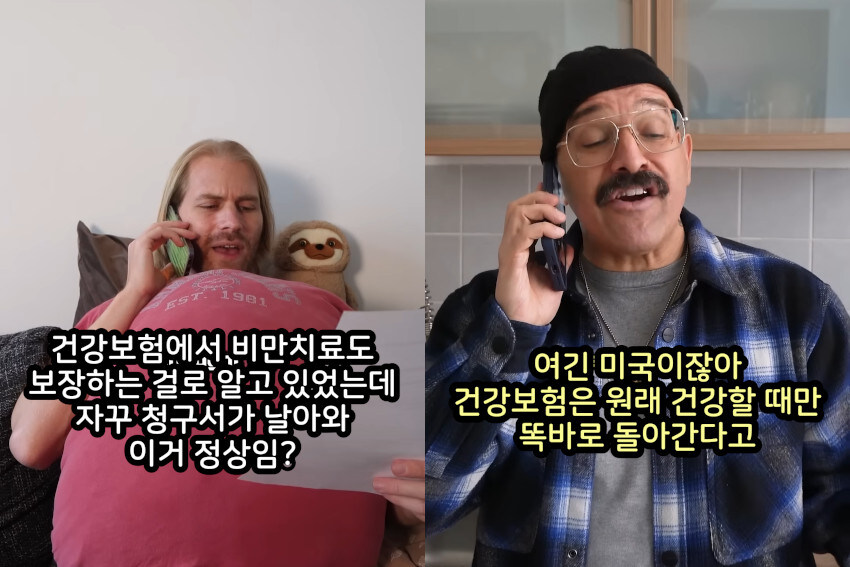 안 미국인들은 잘 모르는 건강보험의 뜻_1.jpg