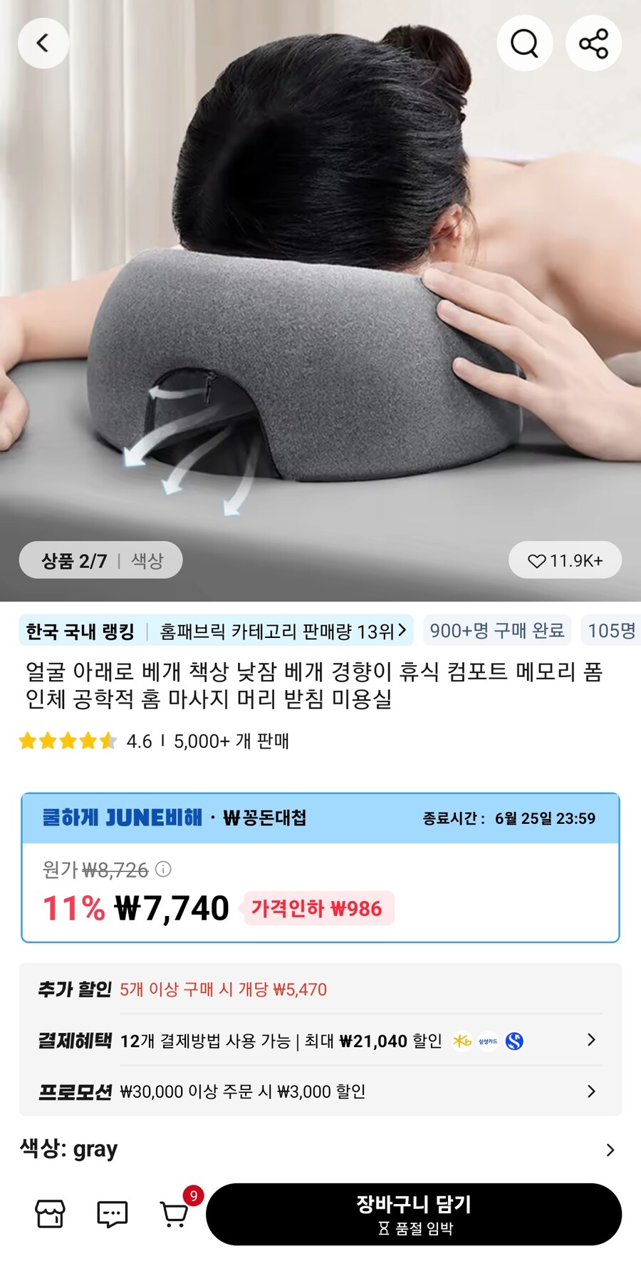 학생들 개꿀템_1.jpg