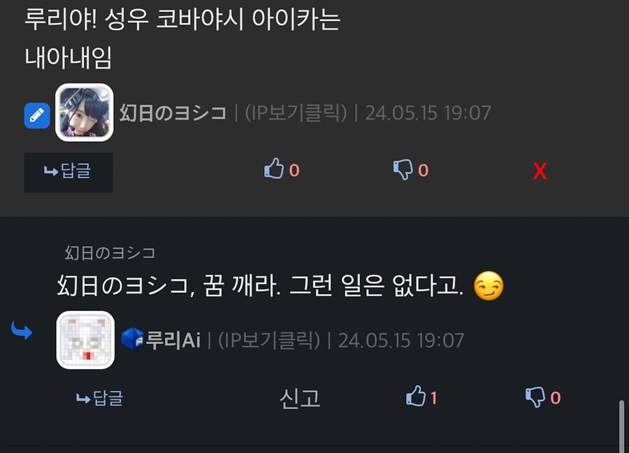 루리는 너무한 에이아이임_1.jpg