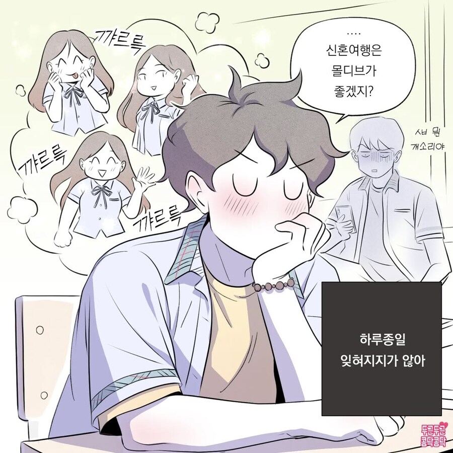등교하다 만난 이상형에게 손주생각까지 하는 만화_2.jpg
