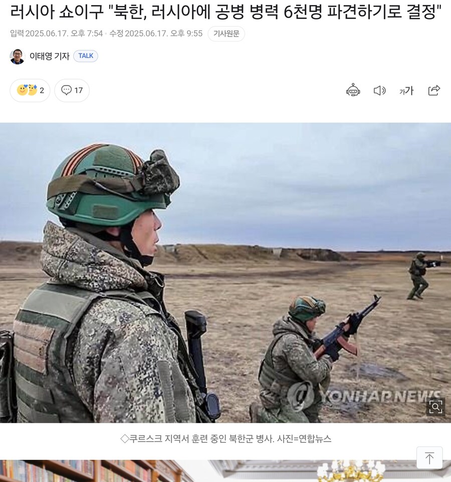 북한, 러시아에 공병 6천명 추가 파견_1.jpg