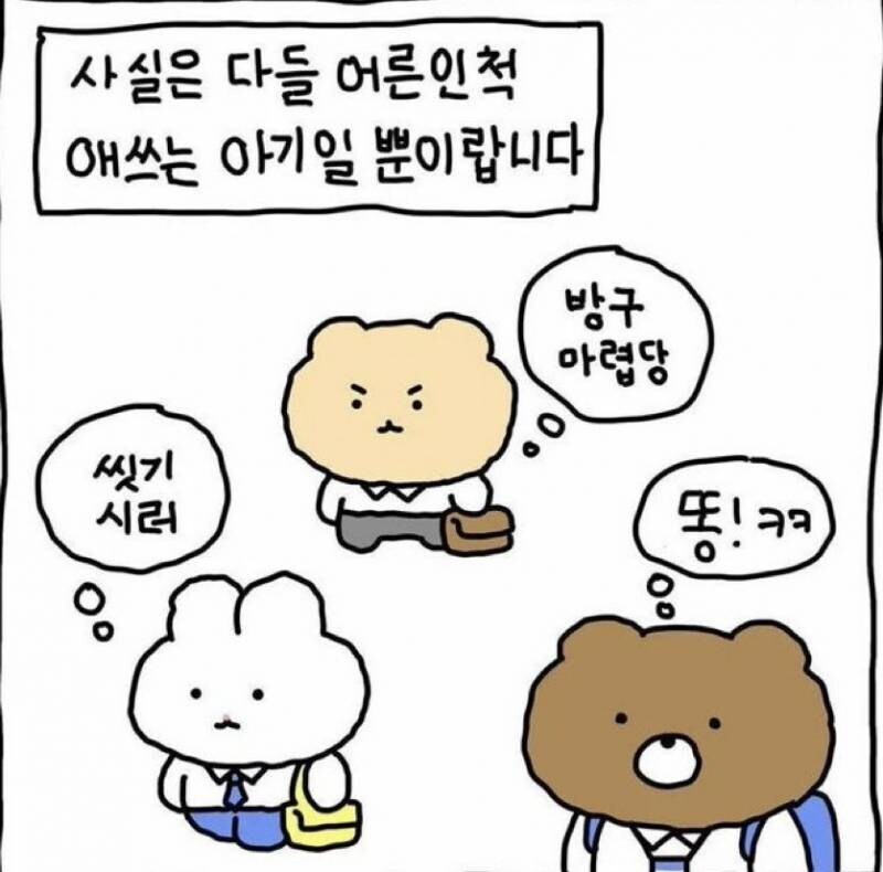 출근길 직장인들.jpg_1.jpg