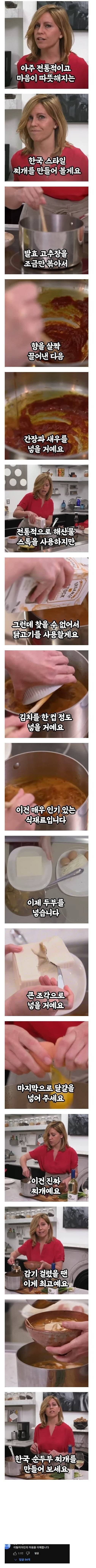 서양인이 만드는 순두부찌개_1.jpg